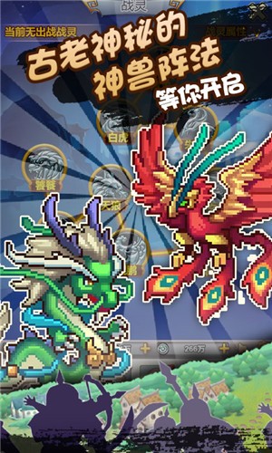像素三国志变态版游戏