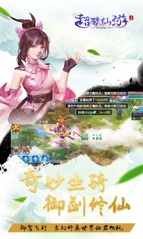 超梦超变版2游戏