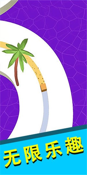 暴走的线条游戏