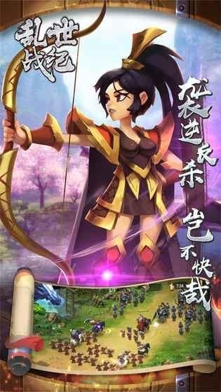 乱世战纪手游游戏