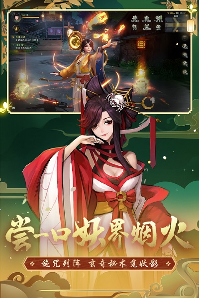 神都夜行录官网版游戏
