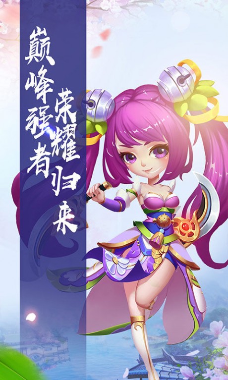 仙游奇缘手游游戏
