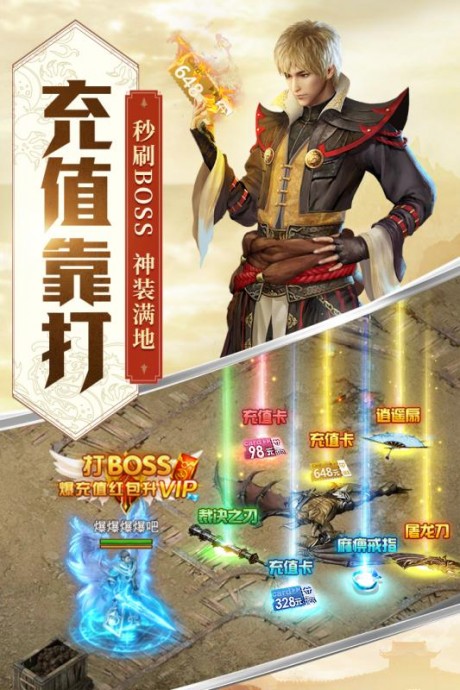 传奇刃魔九游游戏