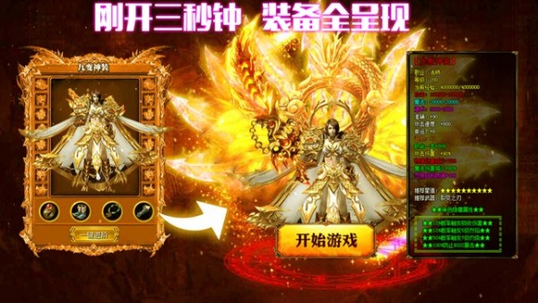 乱世玛法传奇游戏