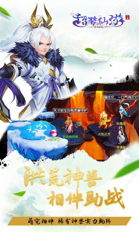 超梦超变版2游戏