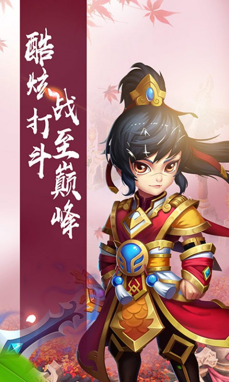 仙游奇缘手游游戏