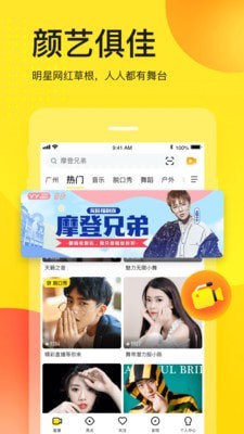 多玩YY电竞赛事APP