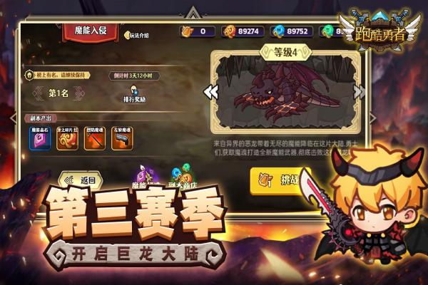 跑酷勇者正版游戏