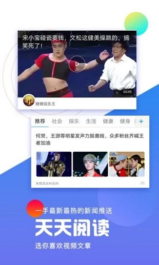 晨资讯APP