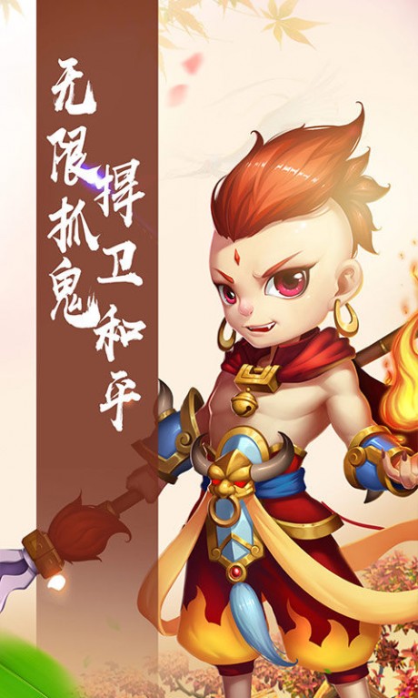 仙游奇缘手游游戏