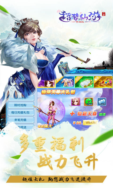 超梦超变版2游戏