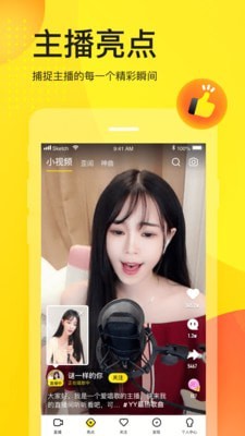 多玩YY电竞赛事APP