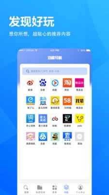 5G浏览器APP