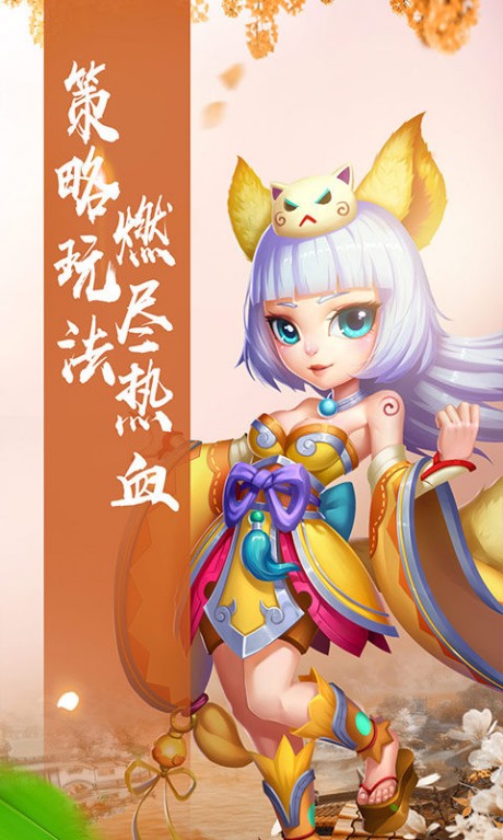 仙游奇缘手游游戏