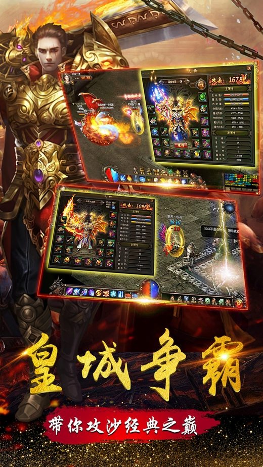红月战神变态版游戏