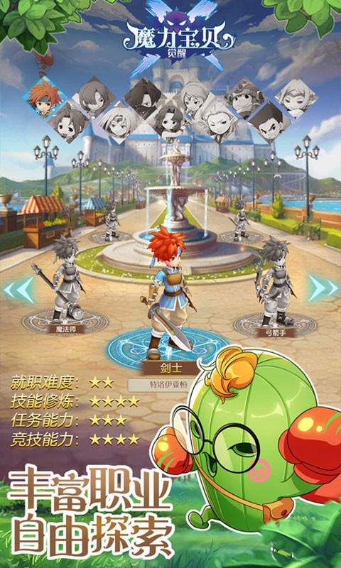 魔力宝贝觉醒满V版游戏