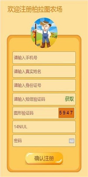 柏拉图游戏