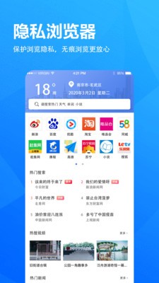 5G浏览器APP