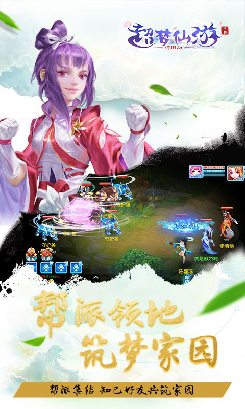 超梦超变版2游戏