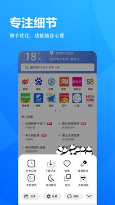 5G浏览器APP