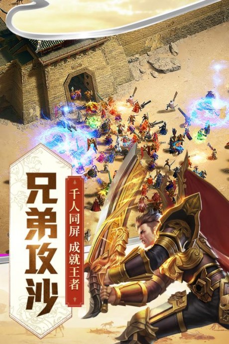 传奇刃魔九游游戏
