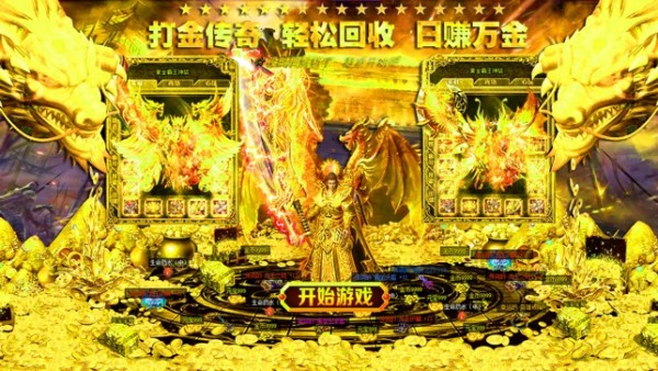 乱世玛法传奇游戏