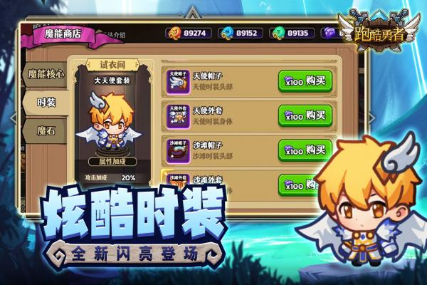 跑酷勇者正版游戏