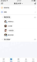 指拇校园APP