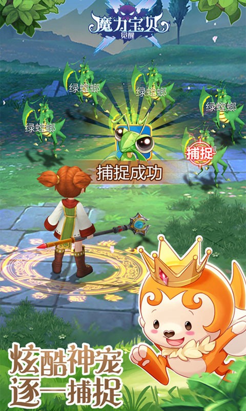魔力宝贝觉醒满V版游戏