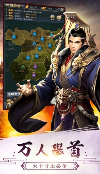 谋将三国游戏
