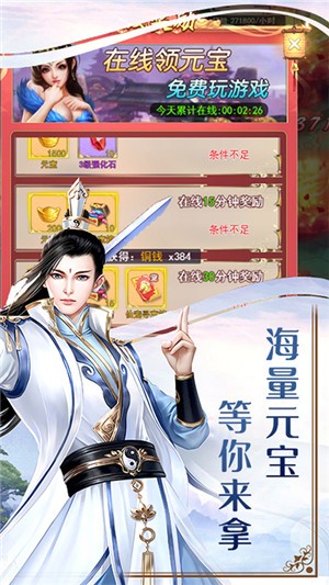 仙战超游戏