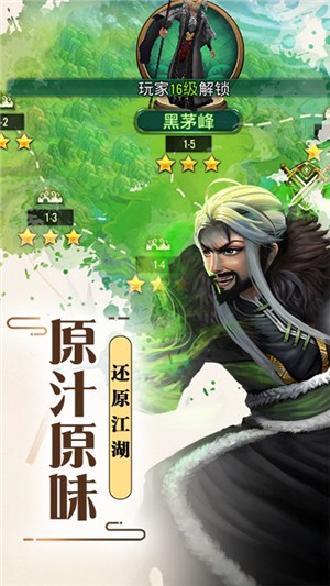 侠客游bt版游戏