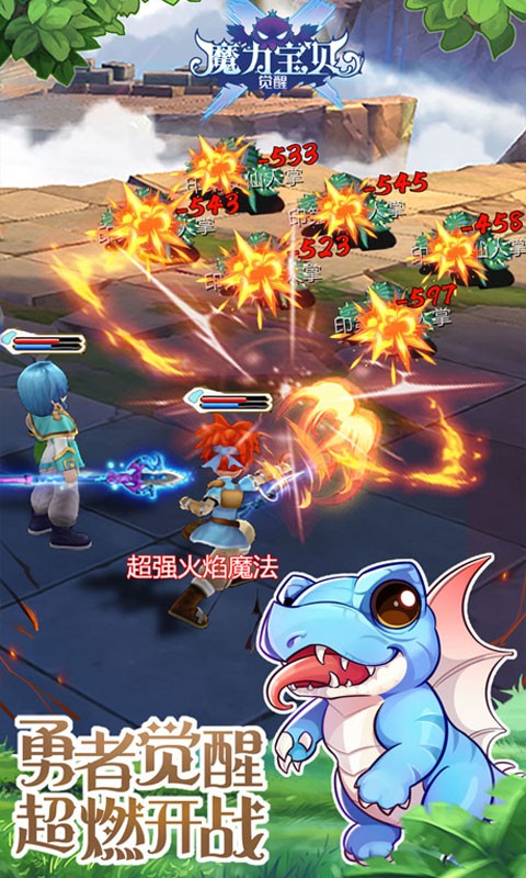 魔力宝贝觉醒满V版游戏