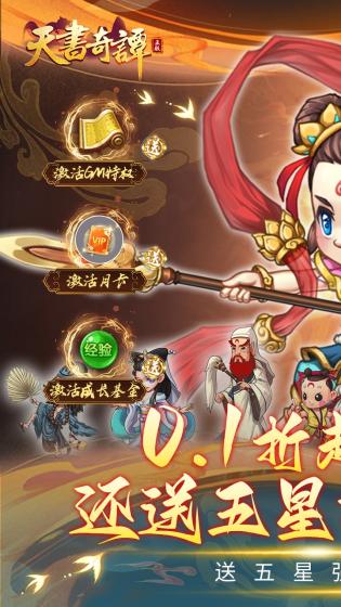 天书奇谭游戏游戏