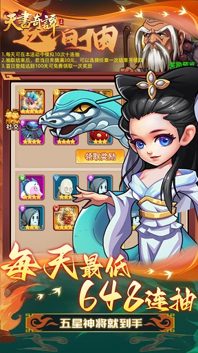 天书奇谭游戏游戏