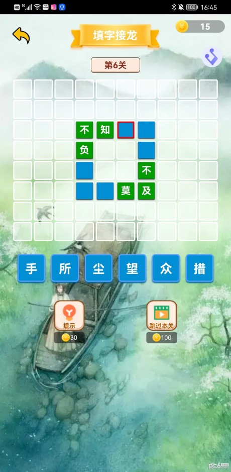 头脑先锋APP