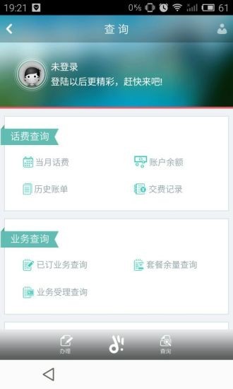 迪信通APP
