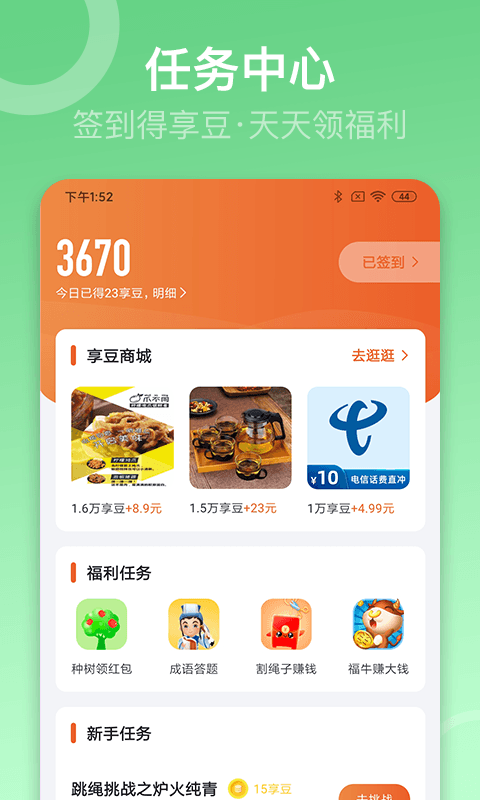 sunri体脂秤appAPP
