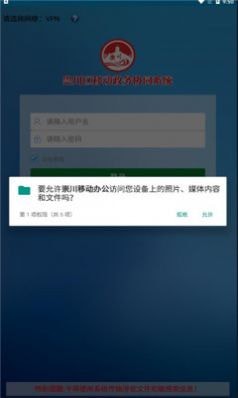 崇川移动办公APP