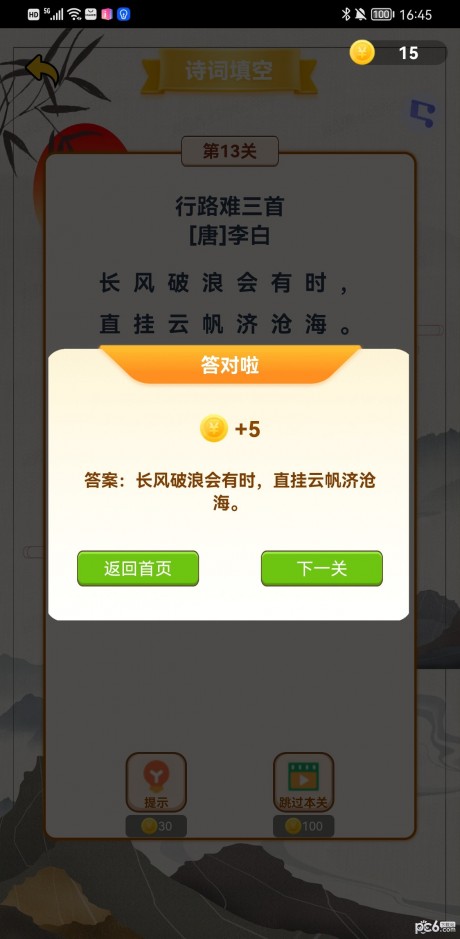 头脑先锋APP