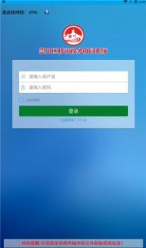 崇川移动办公APP
