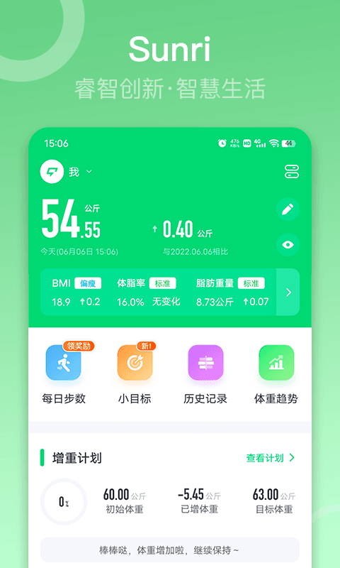 sunri体脂秤appAPP