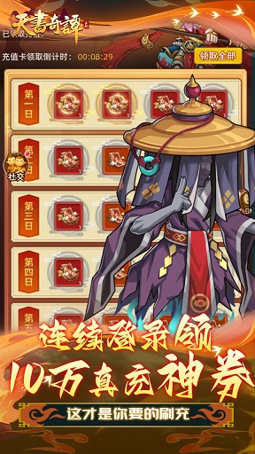 天书奇谭游戏游戏