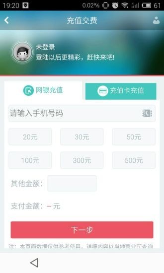 迪信通APP