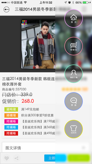 爱尚三福APP