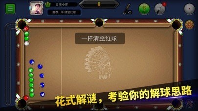 台球帝国官方版游戏