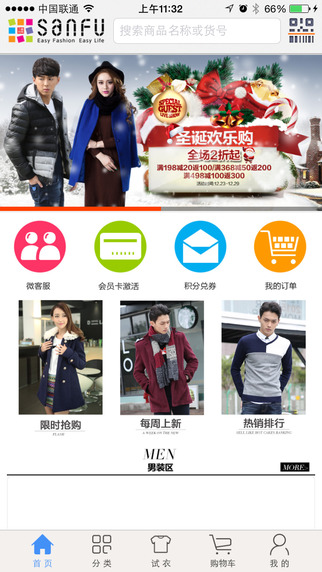 爱尚三福APP