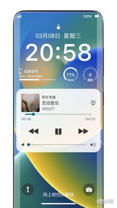 灵动锁屏APP