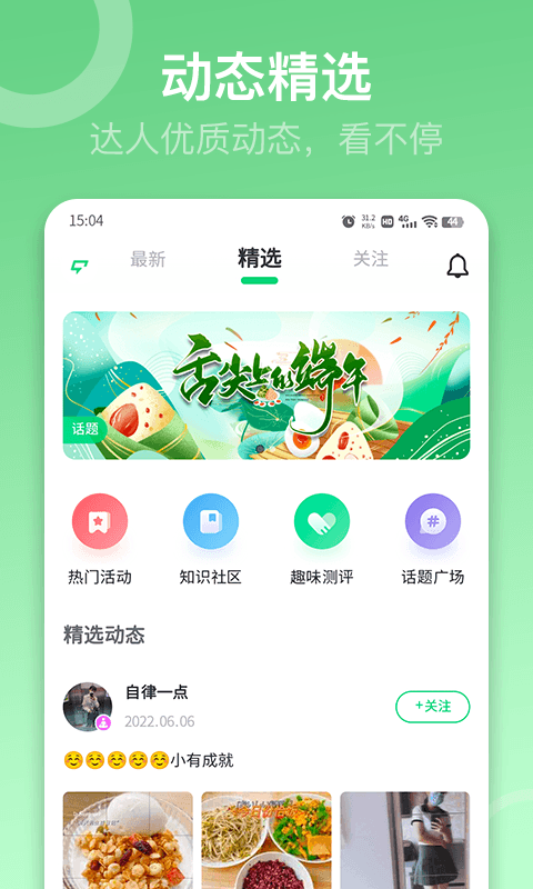sunri体脂秤appAPP