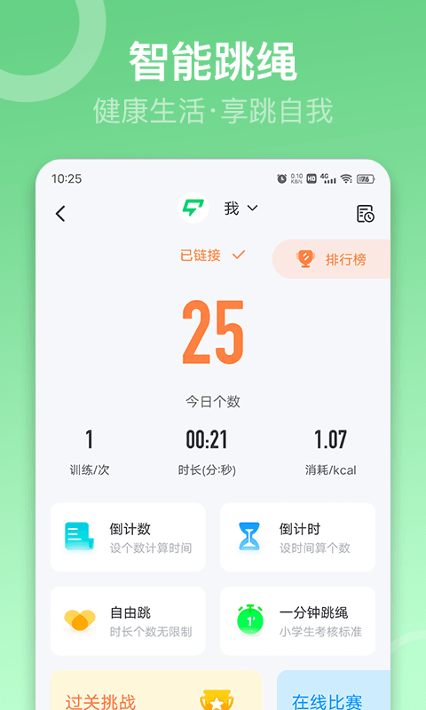 sunri体脂秤appAPP